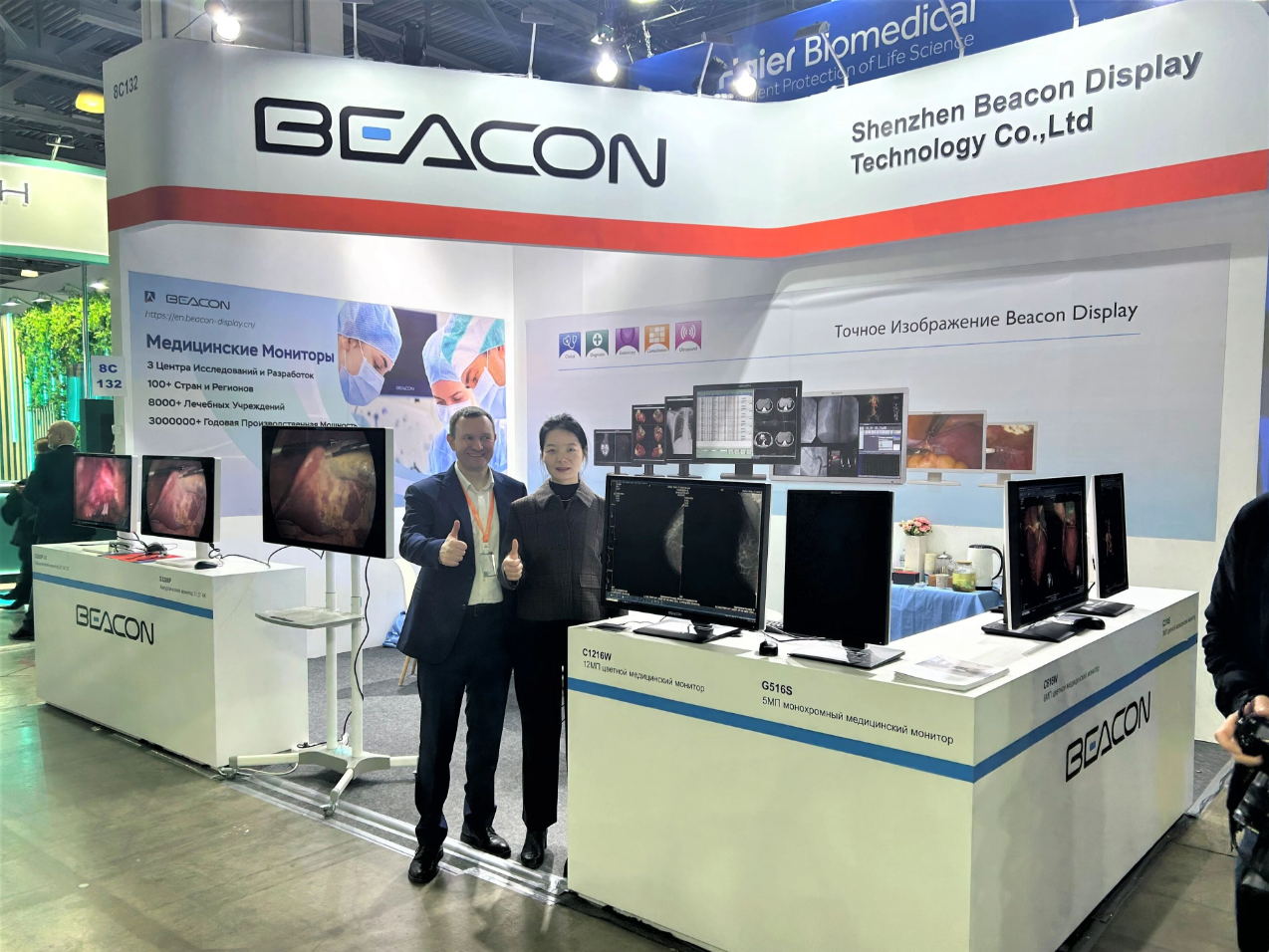 Beacon Display Showcases Innovative Solutions at Russian Health Care Week 2025 (RHCW)