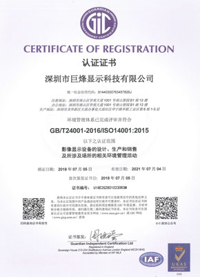 ISO14001: شهادة نظام الإدارة البيئية