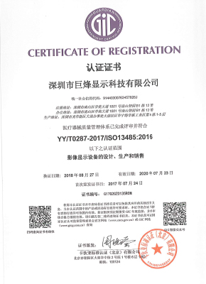 ISO13485: شهادة نظام إدارة جودة الجهاز الطبي