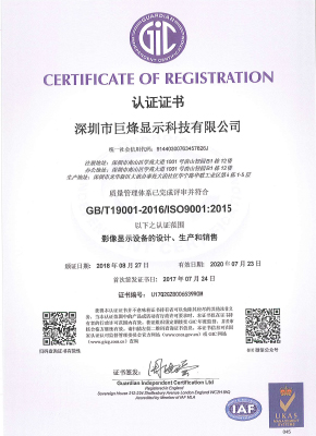 ISO9001 : Certification du système de gestion de la qualité