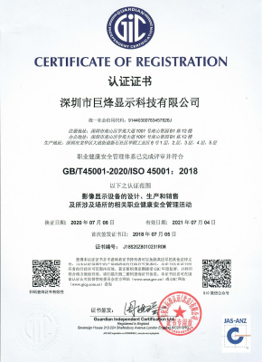 ISO45001: Сертификация Системы Управления Охраной Труда и Промышленной Безопасностью